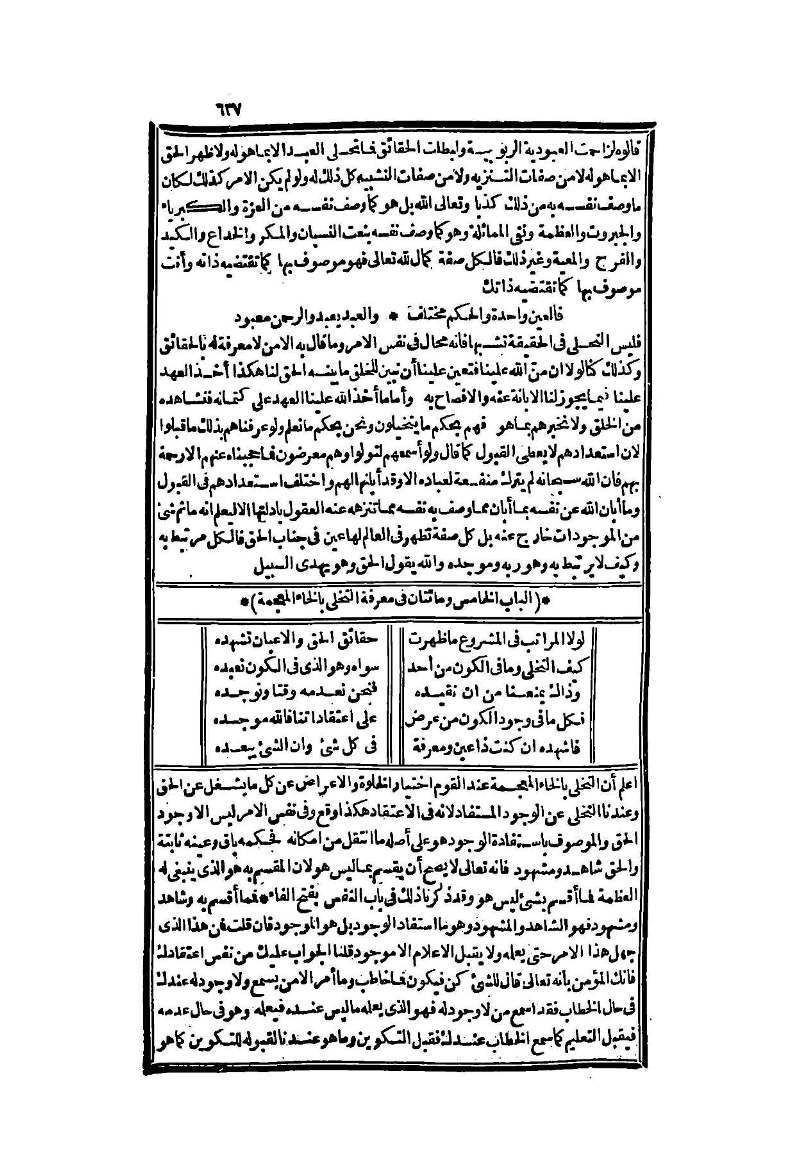 futmak.com - الصفحة 637 - من الجزء الثاني من طبعة بولاق الثانية